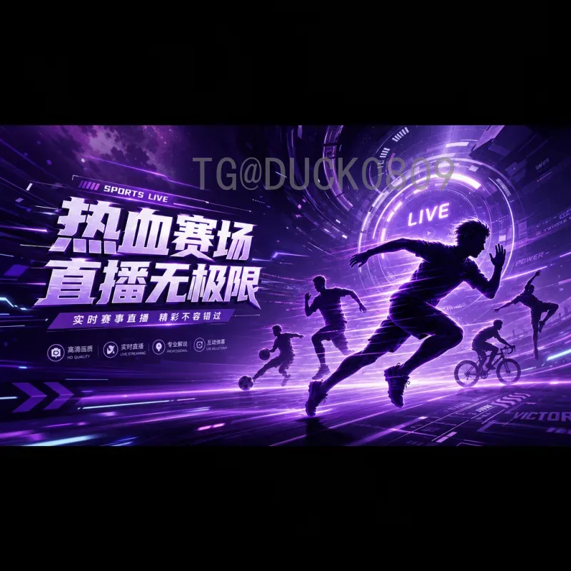 中国足球新篇章：晋级2026世界杯的机遇与挑战