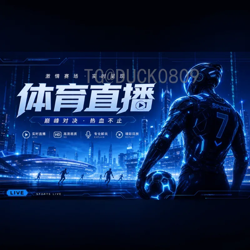 详细2026美加墨世界杯赛程表时间：完整比赛日程与举办城市一览