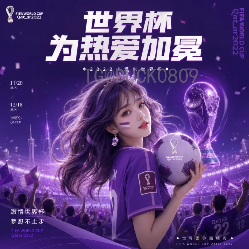 官方2026年美加墨世界杯历史战绩查询全攻略：权威渠道与实用技巧